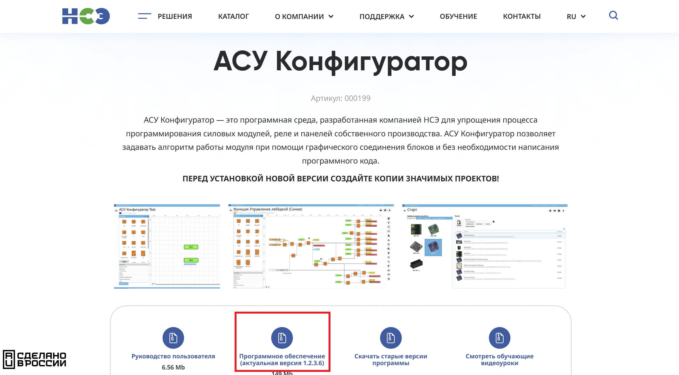 where_to_download
